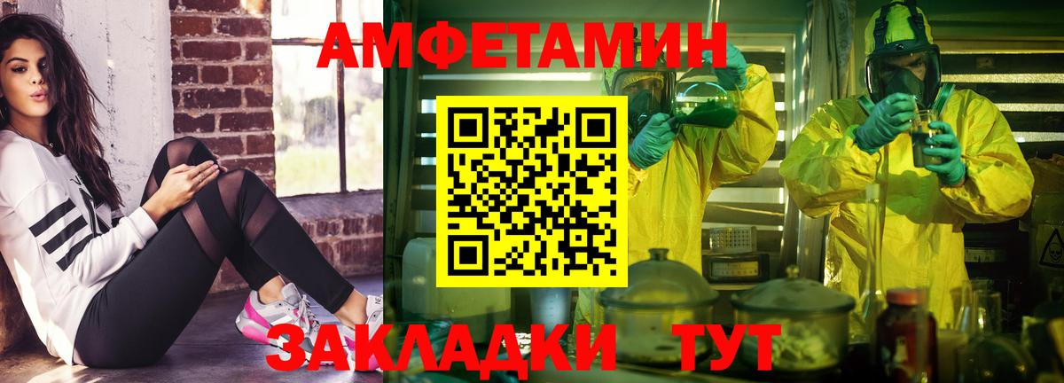 АМФ  Вход с VPN  Комсомольск-на-Амуре  Амфетамин 98% 