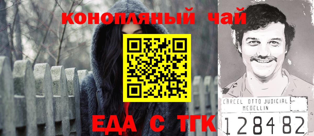 Печенье с ТГК марихуана  Вход с VPN  Комсомольск-на-Амуре 