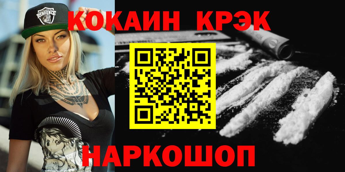 КОКАИН VHQ  COCAIN Перу  COCAIN  Комсомольск-на-Амуре  Вход с VPN 