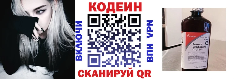 Кодеиновый сироп Lean Purple Drank  hydra ONION  Комсомольск-на-Амуре 