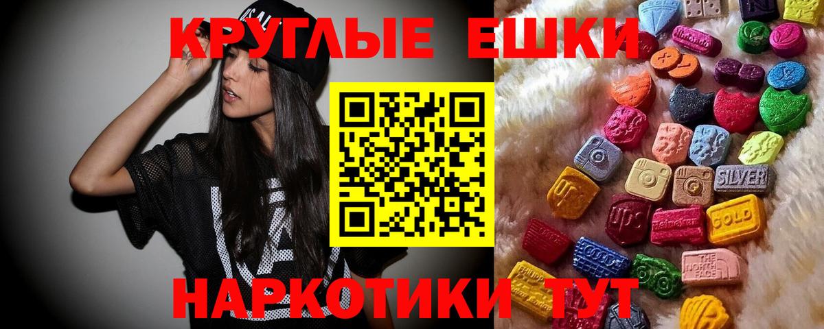 Комсомольск-на-Амуре  Ecstasy  Вход с VPN  ЭКСТАЗИ 300 mg 