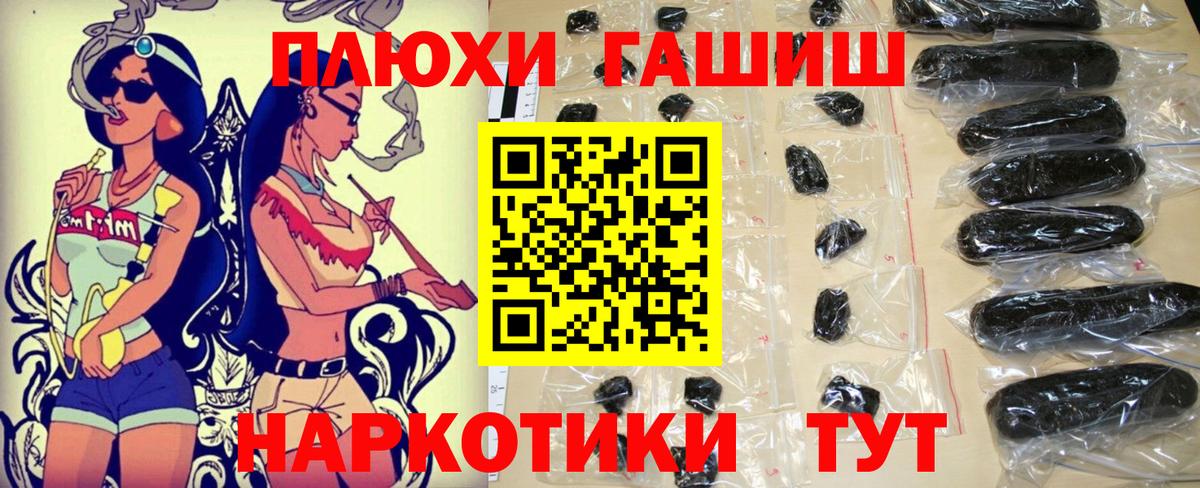 Комсомольск-на-Амуре  ГАШИШ  ГАШИШ 40% ТГК  Вход с VPN  ГАШ hashish 