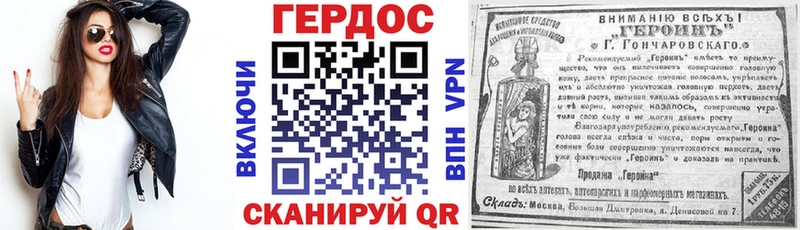 ГЕРОИН афганец  Комсомольск-на-Амуре 