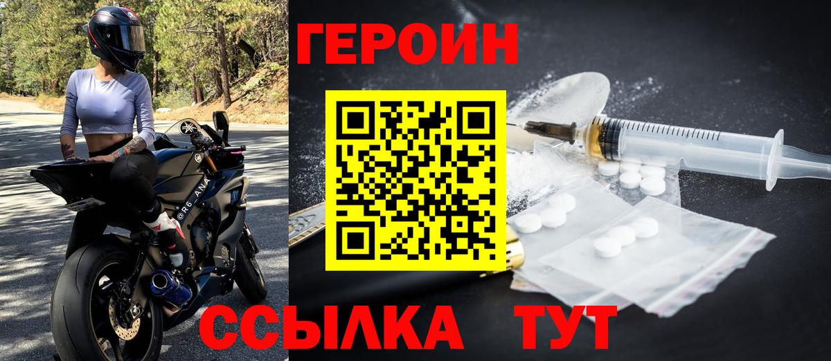 Героин гречка Комсомольск-на-Амуре