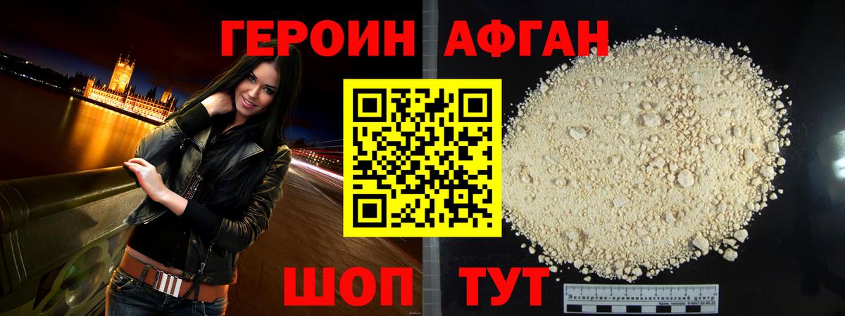 Героин  ГЕРОИН гречка  Вход с VPN  Комсомольск-на-Амуре 