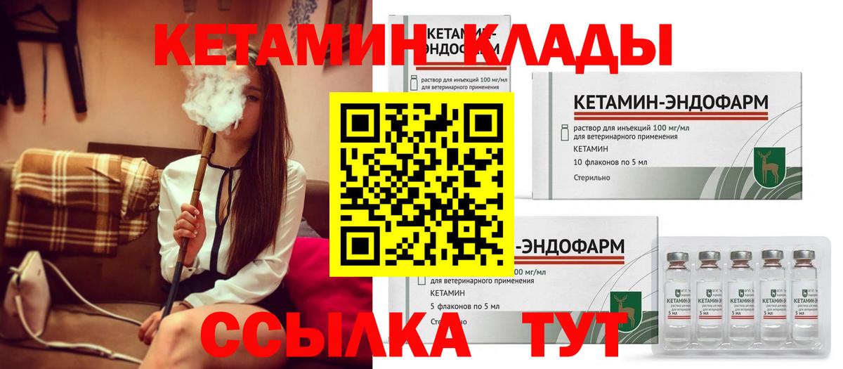 mega ссылка  КЕТАМИН VHQ  Вход с VPN  Комсомольск-на-Амуре 