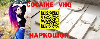 кокаин перу Комсомольск-на-Амуре