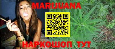 марихуана Конаково