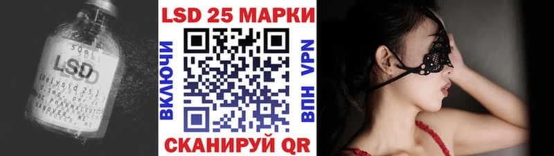 LSD-25 экстази ecstasy Комсомольск-на-Амуре
