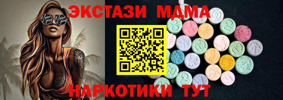 MDMA crystal Комсомольск-на-Амуре