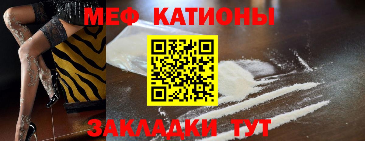 Мефедрон кристаллы Комсомольск-на-Амуре