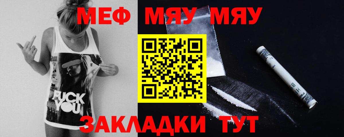 Комсомольск-на-Амуре  МЕФ кристаллы  закладки  Вход с VPN  Мефедрон мяу мяу  МЕФ 