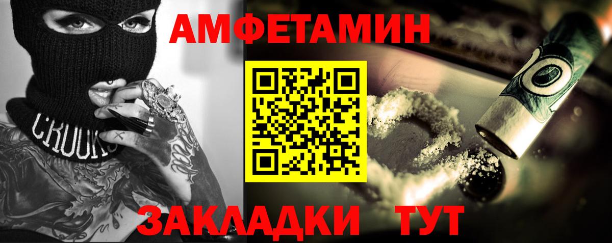 МЕТАМФЕТАМИН витя Комсомольск-на-Амуре