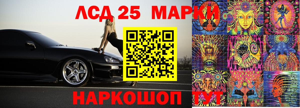 Комсомольск-на-Амуре  Марки 25I-NBOMe  Вход с VPN  Марки 25I-NBOMe 1,8мг 