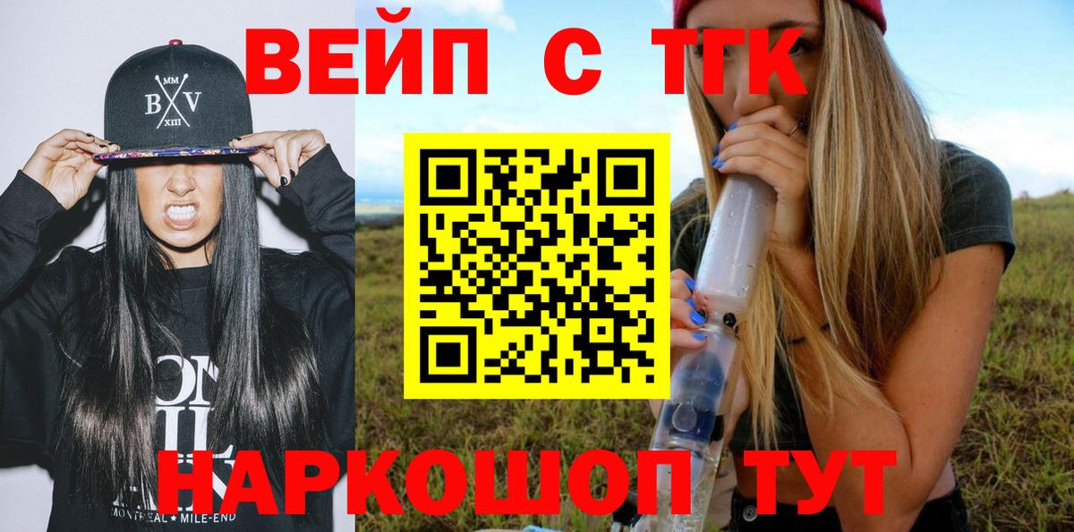Дистиллят ТГК Wax Комсомольск-на-Амуре