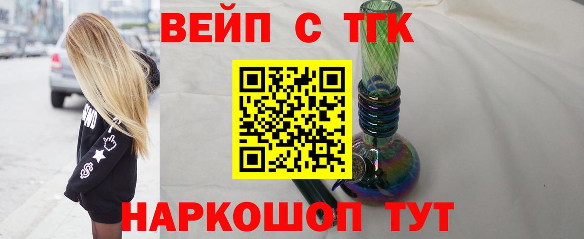 ТГК вейп с тгк  Вход с VPN  Комсомольск-на-Амуре  наркота  ТГК концентрат 